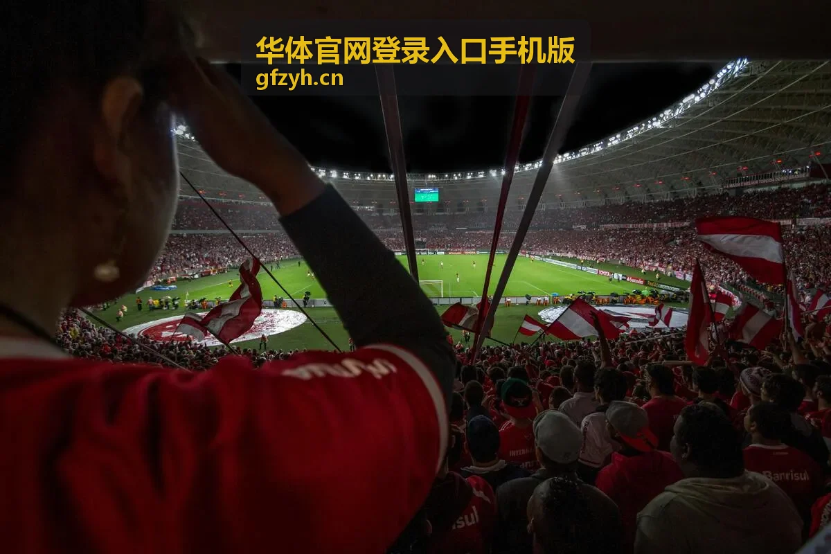 华体官网登录入口手机版登录页面在手机浏览器中的显示效果